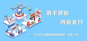 倒計時4小時！2019中國銀聯(lián)校招技術產(chǎn)品崗內推開啟，上海網(wǎng)絡技術服務虛位以待